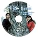 雨鱒の川 撮影日記 ~小百合の想い出~ [DVD] 別画像