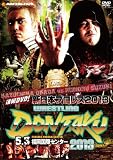 ����DVD!�V���{�v�����X2013 ���X�����O�ǂ񂽂� 5.3�������ۃZ���^�[