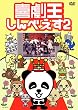 �쌀������ׂ��� 2 [DVD]
