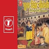 Baag Janana Hukum Nahin Se