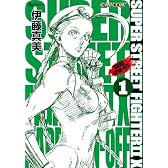 SUPER STREET FIGHTERⅡX HARD SPIN OFF 1（リュウコミックス）