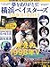 夢をありがとう!横浜ベイスターズ1993-2011 2012年 01月号 [雑誌]