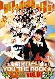 ���c�ЂƂ�~YOU THE ROCK�� �����`���َ��^vol.7 [DVD]