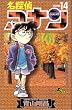 ���T��R�i�� (Volume14) (���N�T���f�[�R�~�b�N�X)