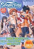 学園オンラインRPG ヨーグルティング公式ガイド