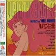 ���p���O���@LUPIN THE SINGLES - MUSIC by YUJI OHNO