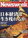 Newsweek (ニューズウィーク日本版) 2009年 7/29号 [雑誌]