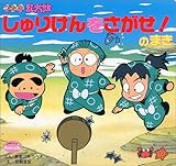 �E���ܗ����Y ����肯���������!�̂܂� (350�V���[�Y�\���͂Ȃ����ق�)