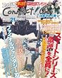 ファミ通Connect!On-コネクト!オン- Vol.21 SEPTEMBER (エンターブレインムック)