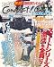 ファミ通Connect!On-コネクト!オン- Vol.21 SEPTEMBER (エンターブレインムック)