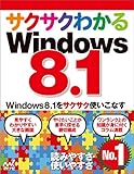 ���������狼��Windows 8.1