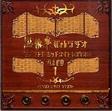 TV���˥᡼����� ������ Web�饸�� �ե���ȥ�ߥåɥʥ��ȥ�ǥ��� DJCD ��1��(��)