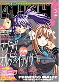 PUSH (プッシュ) !! 2006年 03月号