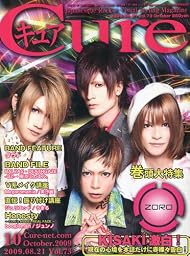 Cure (キュア) 2009年 10月号 [雑誌]