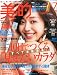 BITEKI (美的) 2012年 07月号 [雑誌]