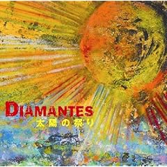 【クリックで詳細表示】太陽の祭り