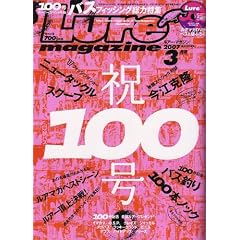 Lure magazine (���A�[�}�K�W��) 2007�N 03���� [�G��]