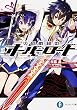 日暮 晶 災厄戦線のオーバーロード (富士見ファンタジア文庫) (2015-01-20)[文庫]