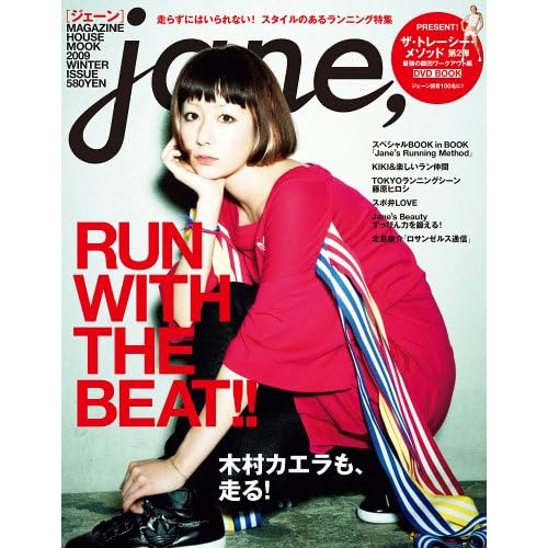 Jane 2009年冬号