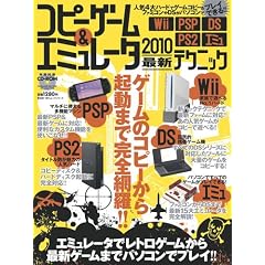 �R�s�[�Q�[��&�G�~�����[�^ 2010�ŐV�e�N�j�b�N (100%���b�N�V���[�Y)