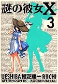エロ、とかフェチとかそういう問題じゃなく、既視感的というかそういう衝撃。自分の体験に同じ事があったことはないのだが。個人的には角田光代さんの