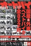 オートバイ 2009年 07月号 [雑誌]