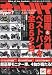 : オートバイ 2009年 07月号 [雑誌]