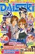 DAISUKI, Band 6: DAISUKI 07/03: Mega-Manga-Mix f�r M�dchen
