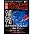 最新ダウンロードバイブル2012-2013 (100%ムックシリーズ)