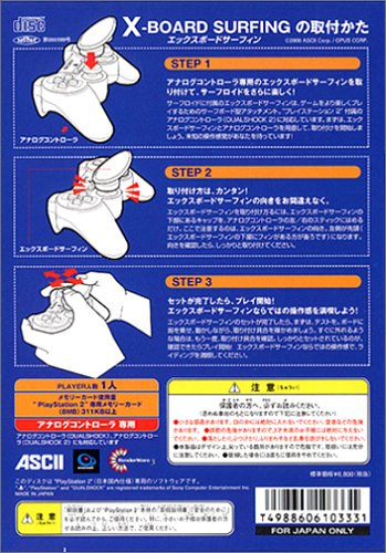 サーフロイド 伝説のサーファー