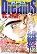 Dreams　セオリー野球に常識ワク外戦法！ (プラチナコミックス)