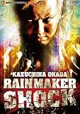 �I�J�_�E�J�Y�`�J RAIN MAKER SHOCK [DVD]