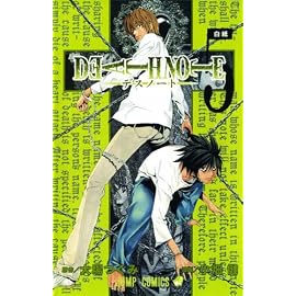 Death Note 5: Whiteout (Death Note)