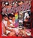 ��΃z�X�s�^�� �~�]�O�� [DVD]