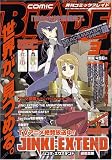 月刊 COMIC BLADE (コミックブレイド) 2005年 03月号