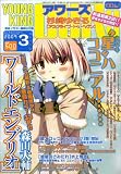 YOUNGKING OURS (ヤングキングアワーズ) 2009年 03月号 [雑誌]
