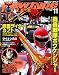 Newtype THE LIVE (ニュータイプ・ザ・ライブ) 2006年 11月号 [雑誌]