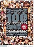 �ե������100��