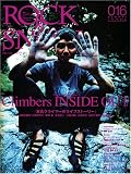 ROCK&SNOW number16 (summer iss (16) (別冊山と溪谷)