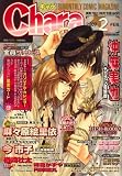 『Chara (キャラ) 2009年 02月号 [雑誌]』の写真