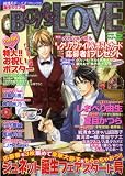 Boy's LOVE (ボーイズラブ) 2009年 02月号 [雑誌]の画像