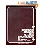 Structured Analysis and System Specification (Yourdon Press)