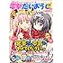 雑誌「コミック電撃だいおうじVOL.15」