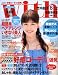 with (ウィズ) 2008年 08月号 [雑誌]
