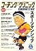 COACHING CLINIC (コーチング・クリニック) 2006年 09月号 [雑誌]