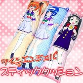 快盗天使ツインエンジェル2☆スティッククッション　3種セット