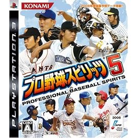 プロ野球スピリッツ5