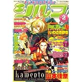 シルフ 2008年 09月号 [雑誌]