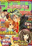 マガジン SPECIAL (スペシャル) 2009年 2/2号 [雑誌]