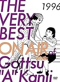 THE VERY BEST ON AIR of ダウンタウンのごっつええ感じ 1996 [DVD]